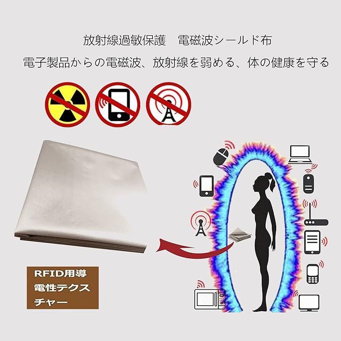 Amazon.co.jp: 電磁波シールド 防護布 導電性銅布 火山噴火 放射線防止 電磁波 カット電磁波防御 電磁波過敏保護 電磁波 バリアファブリック,金色-4m : ファッション 電磁波 放射線防止 導電性銅布 火山噴火 電磁波防護 RFID 導電布 電磁波防止シート 携帯電話電磁波対策 特殊生地,金色-3m