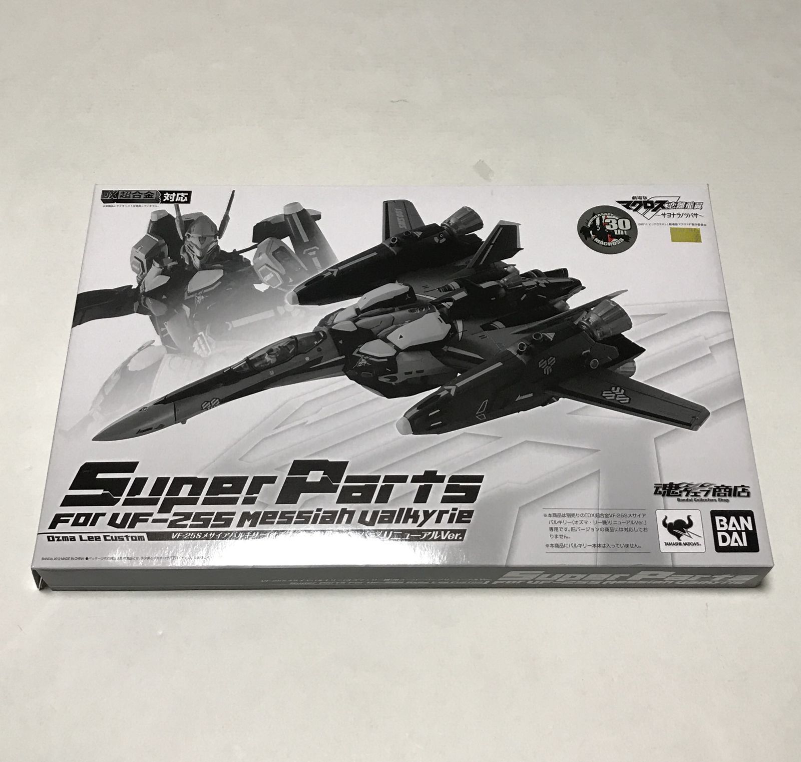 城東47-007】DX超合金 VF-25S Messiah Valkyrie メサイアバルキリー