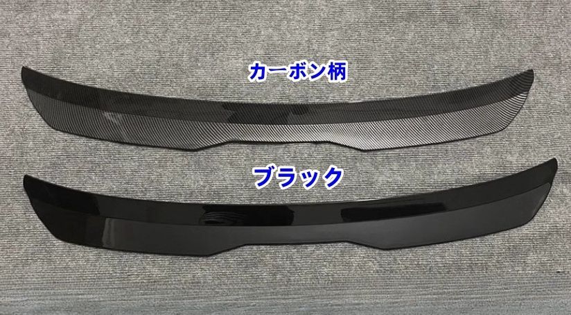 ダックテール外装カスタム1個