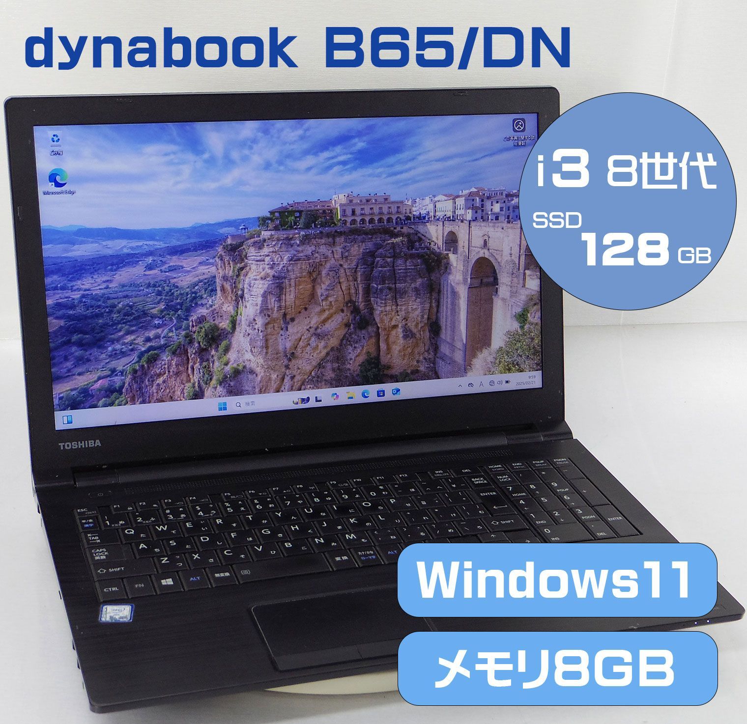 東芝 dynabook B65/DN PB6DNYB11R7GD1/Core i3-8130U 2.2GHz/15.6インチ/メモリ8GB/SSD128GB/Windows11 ノート PC パソコン  TOSHIBA  M-R022101K