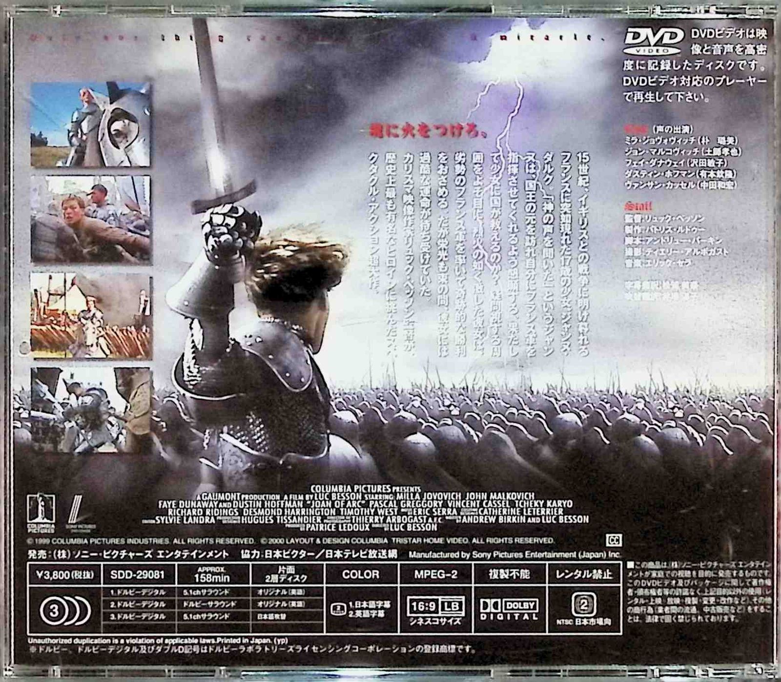 映画 トロイ ジャンヌ・ダルク キング・アーサー DVD 26本まとめ売り 映画 トロイ ジャンヌ・ダルク キング・アーサー DVD 26本まとめ