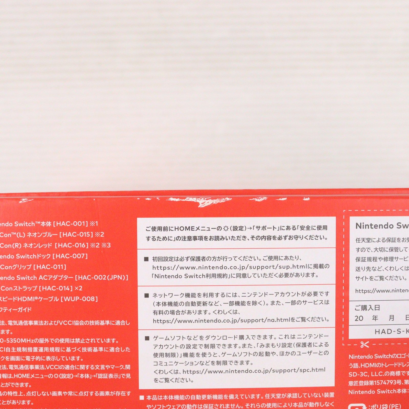 本体) Nintendo Switch(ニンテンドースイッチ) Joy-Con(L) ネオンブルー/R ネオンレッド 任天堂(HAD-S- 【