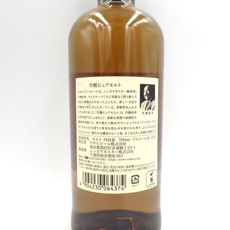 NIKKA竹鶴 ピュアモルト ホワイトラベル ウイスキー 700ml 12本入り NIKKA ニッカ 竹鶴ピュアモルト (白ラベル) ウイスキー 700ml – 高級酒