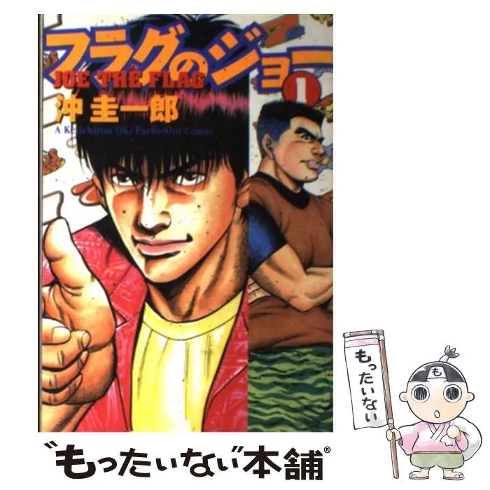 2026年最新】沖圭一郎の人気アイテム - メルカリ