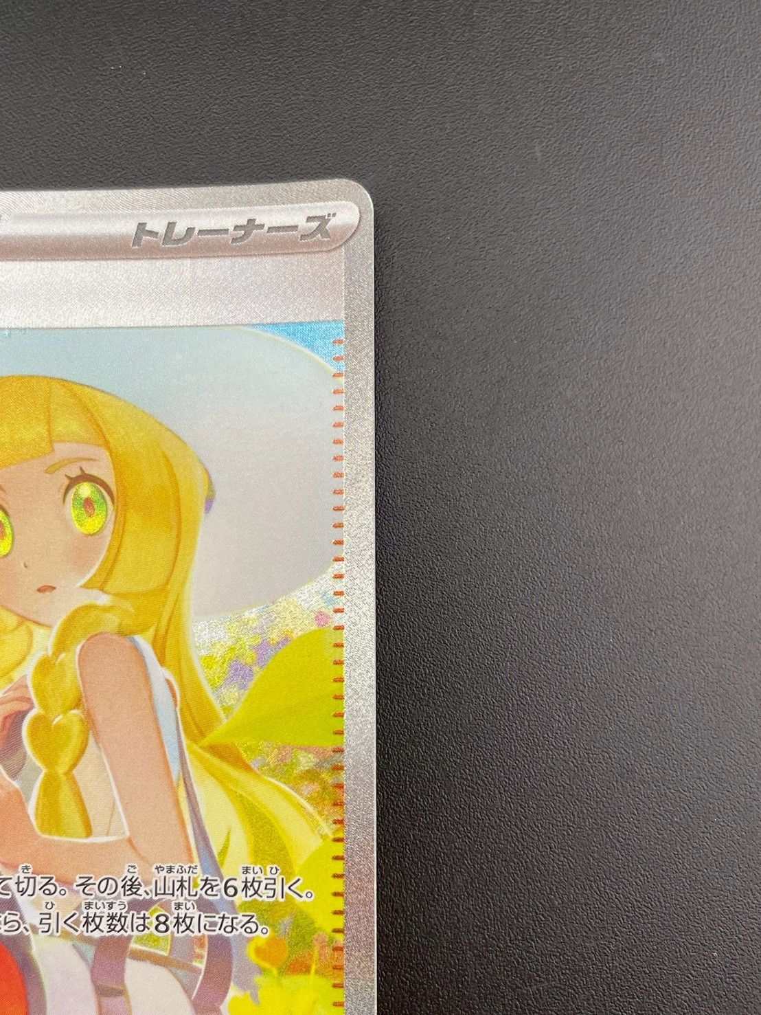 中古品】 リーリエの決心 I m1L 091/063 SAR MEGAシリーズ 拡張パック