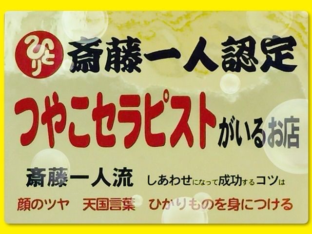 銀座まるかん ひとりさん化粧品セット - メルカリ