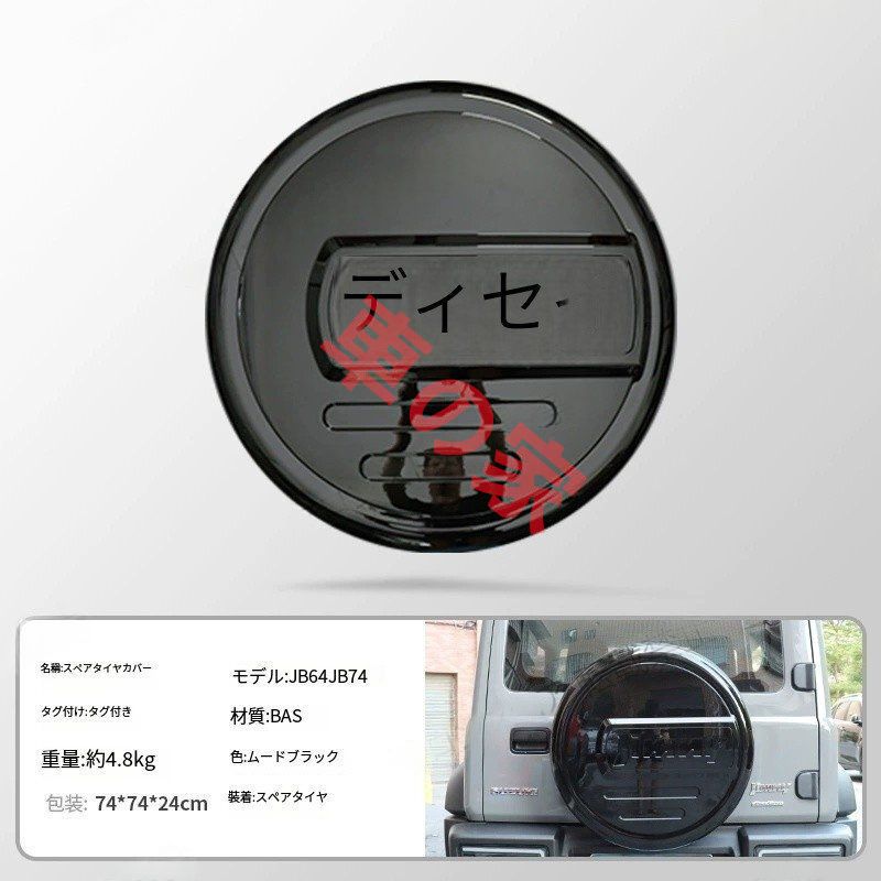 後部ドアタイヤカバー スペアタイヤカバー
