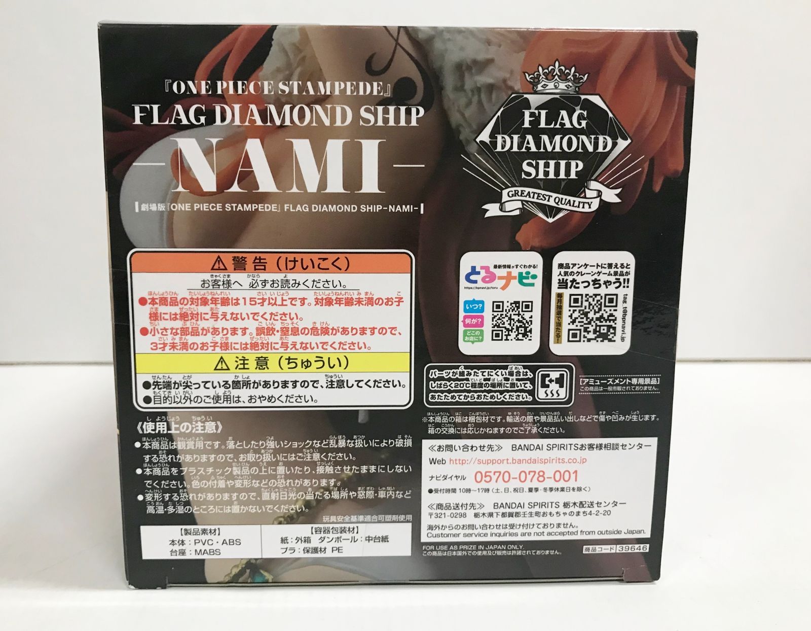 箱凹み　変色有り　ワンピースFLAG DIAMOND SHIP 　10体セット ONE PIECE (ワンピース) フィギュア ボア・ハンコック SPECIAL