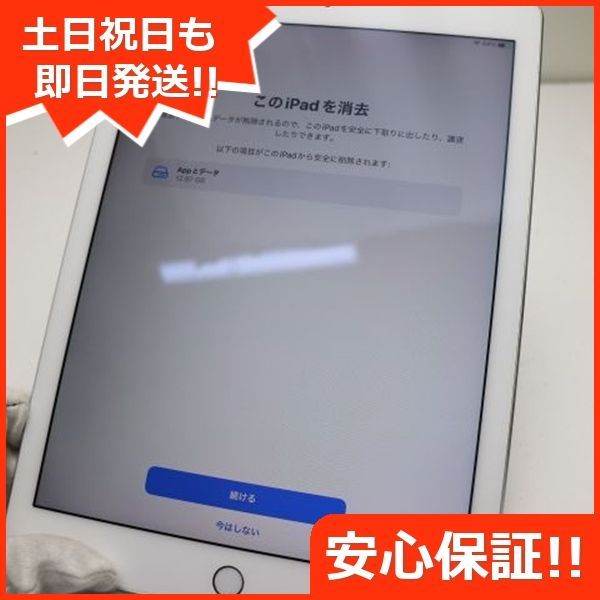 超美品 SIMフリー iPad Pro 9.7インチ 32GB シルバー タブレット 白ロム 即日発送 Apple 土日祝発送OK 01000 -  メルカリ