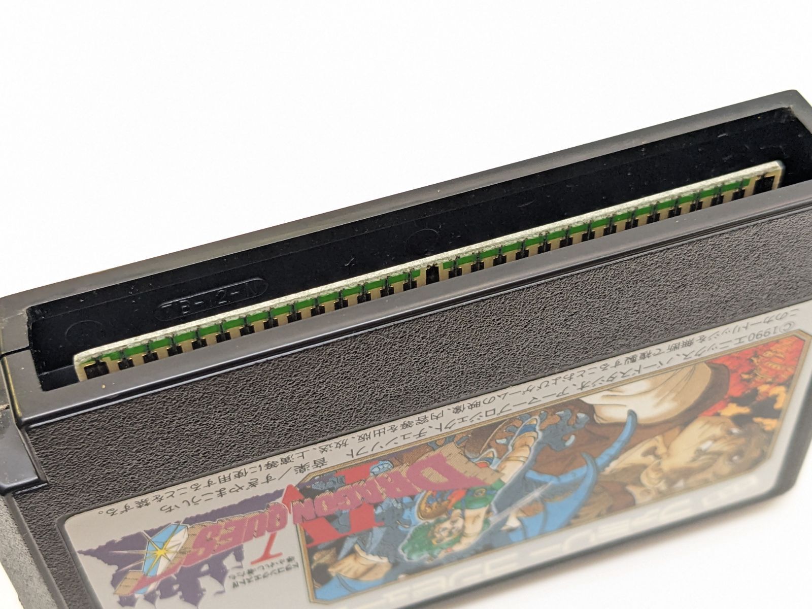 ドラゴンクエスト4 導かれし者たち ドラクエⅣ ファミコン