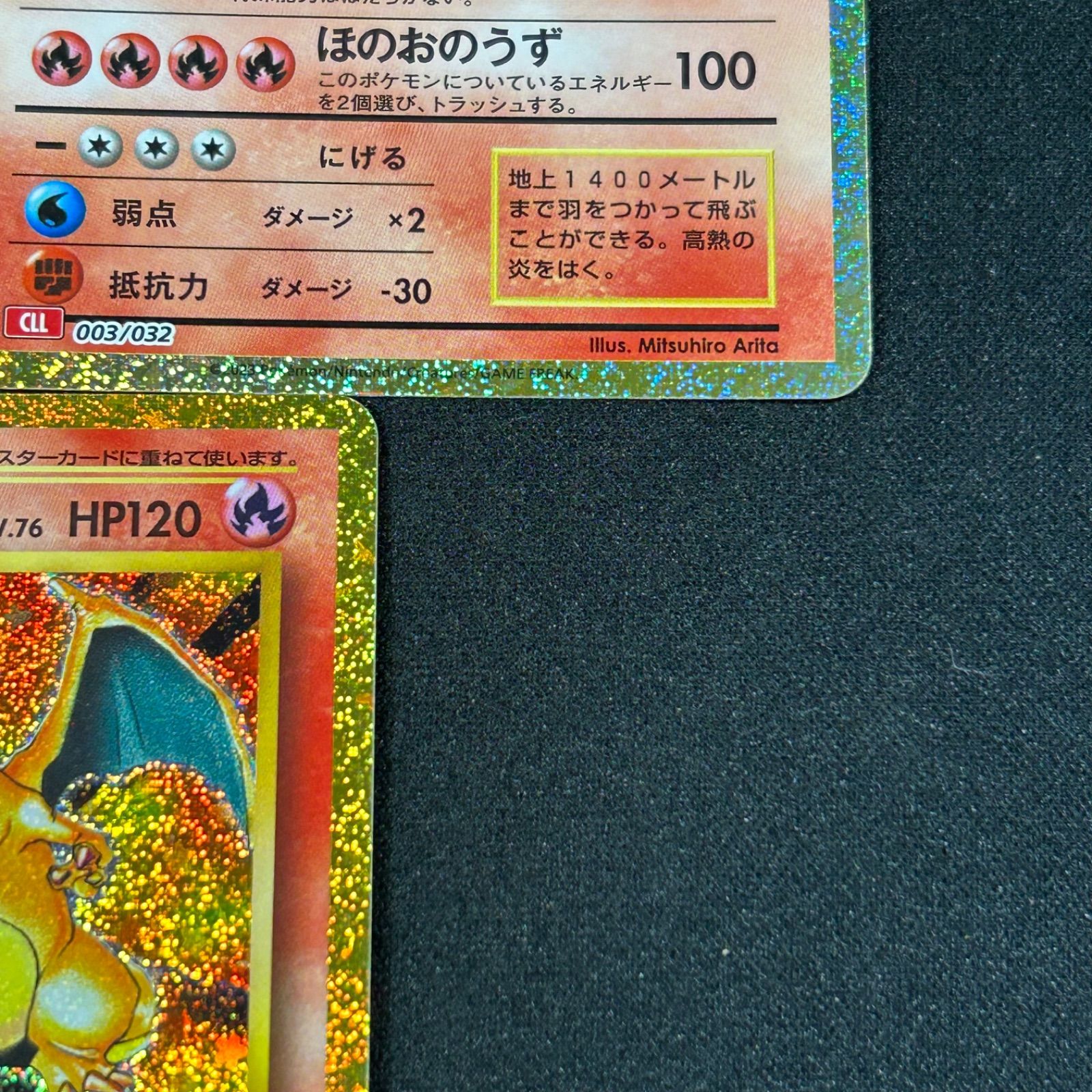 ポケモンカード リザードン クラシック classic 003/032 CLL リザードン CLL 003/032 ポケモンカードゲーム Classic ポケモン