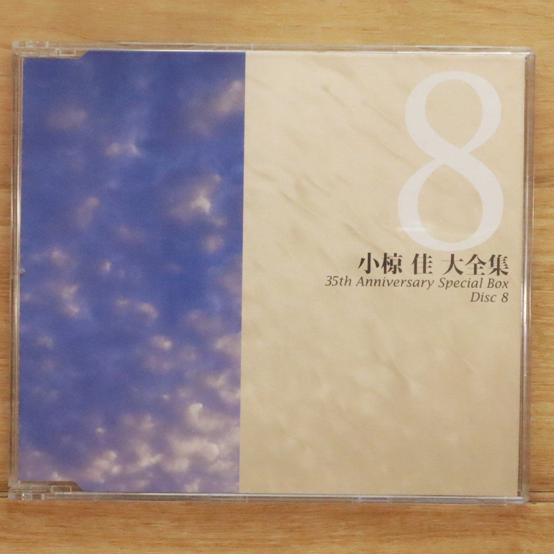 小椋佳大全集 CD全10巻+特典CD2枚+冊子5冊 Amazon.co.jp: 小椋佳大全集: ミュージック