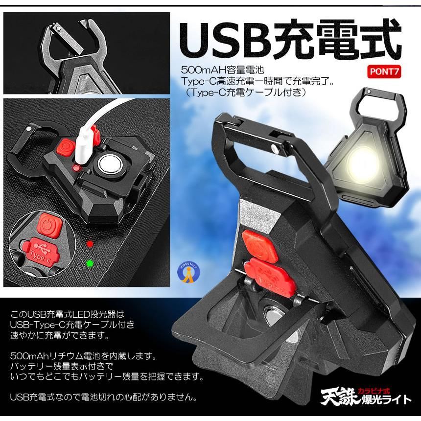 マルチ LEDライト 高輝度 小型 栓抜き カラビナ TENCHU 定形外 メルカリ