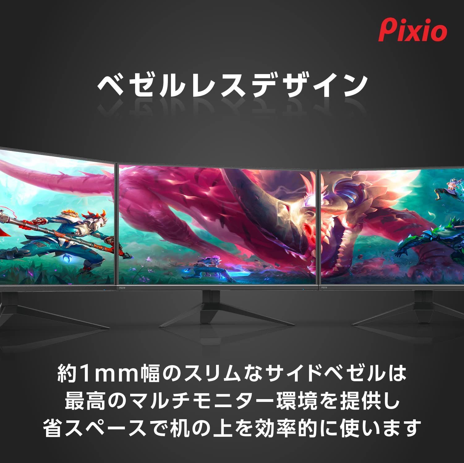 特価セール】PX274 Prime Pixio ゲーミングモニター 27インチ WQHD IPS