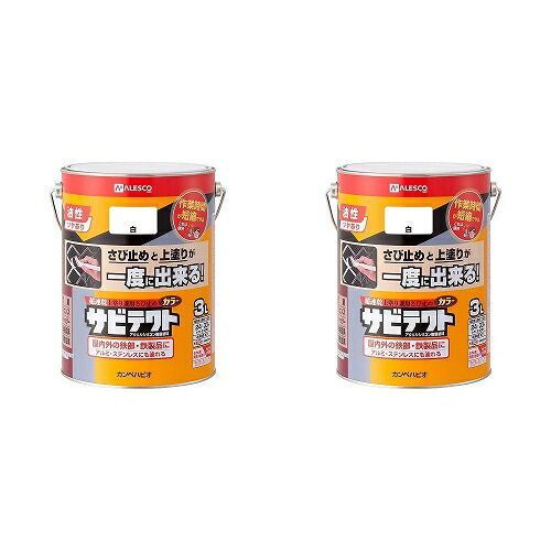 カンペハピオ サビテクト 白 3L 2缶セット