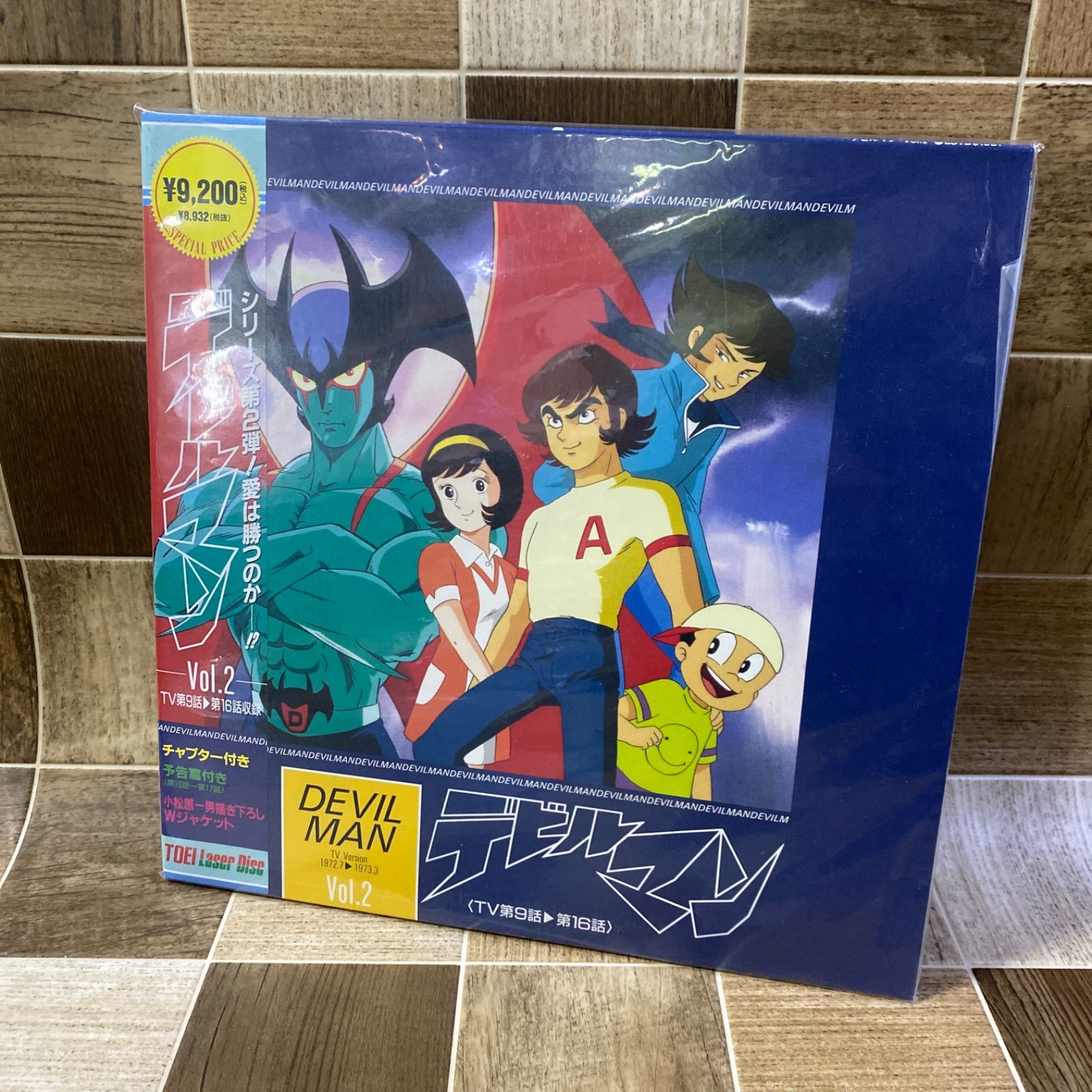 デビルマン レーザーディスク LD Vol.1 Vol.2 2点セット 第1話