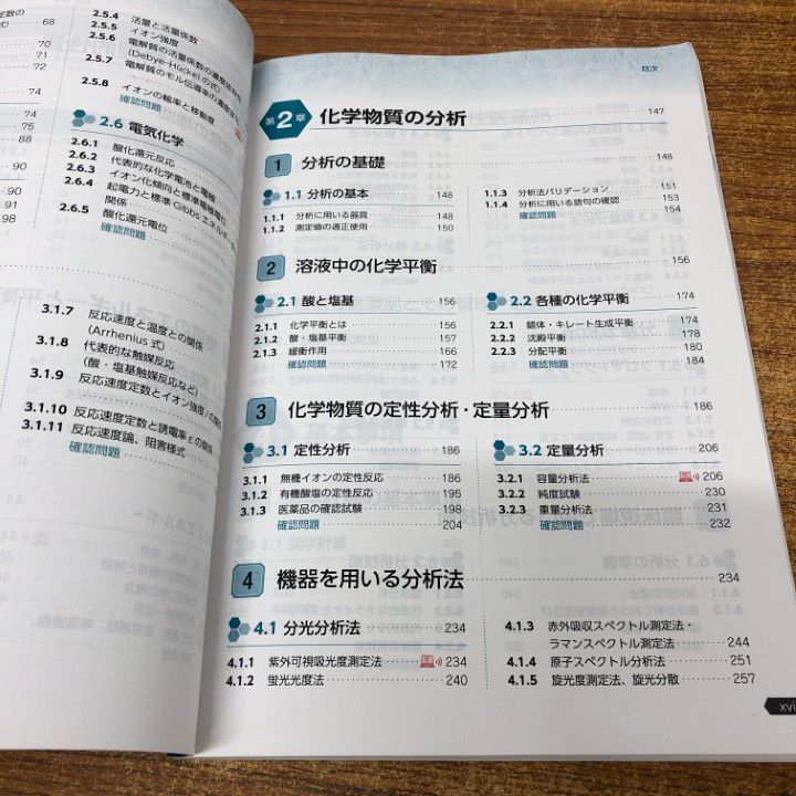 第109回薬剤師国家試験対策用参考書 青本・青問