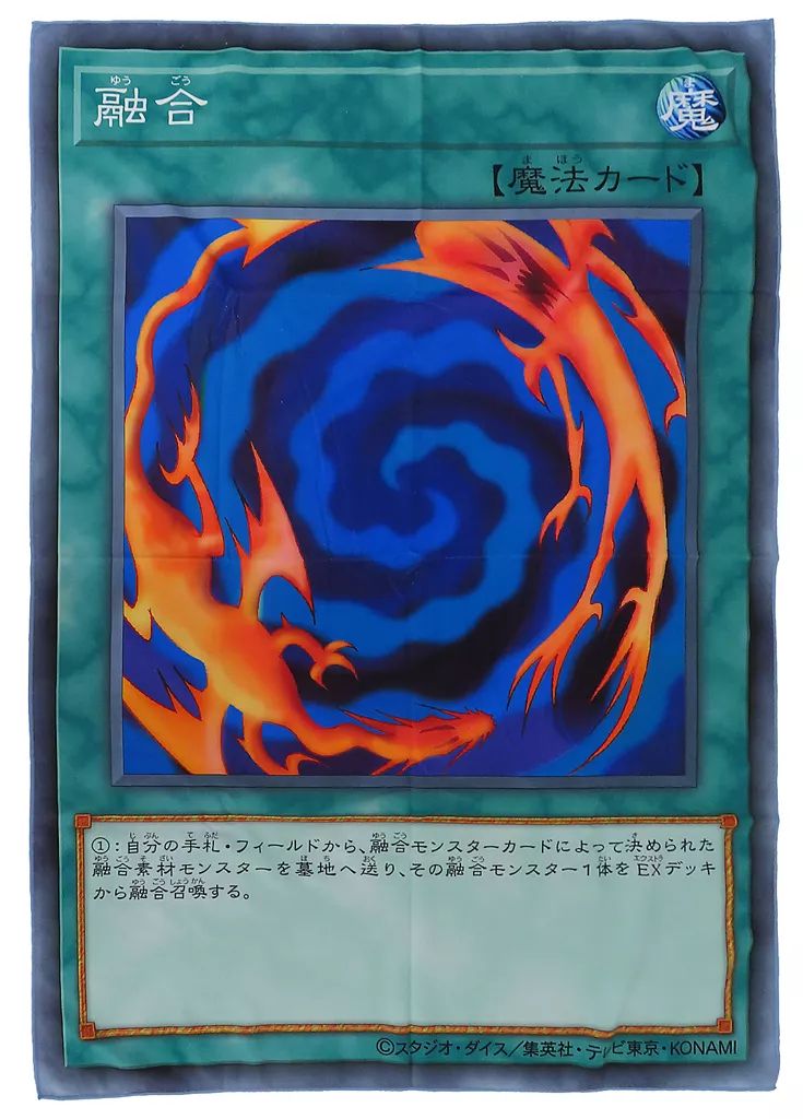 中古】タオル・手ぬぐい 融合 バスタオル 「遊☆戯☆王デュエル