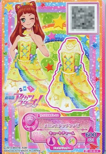 中古】アイカツDCD 22-(4)-☆[P]：メロンステップワンピ/早乙女