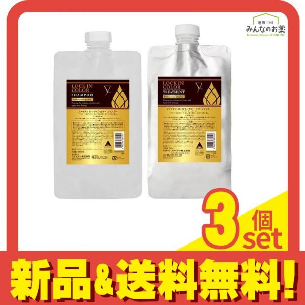 ファイテン　ロックインシャンプー＆トリートメント　詰め替え ファイテン LOCK IN ショップ COLOR(ロックインカラー) シャンプー