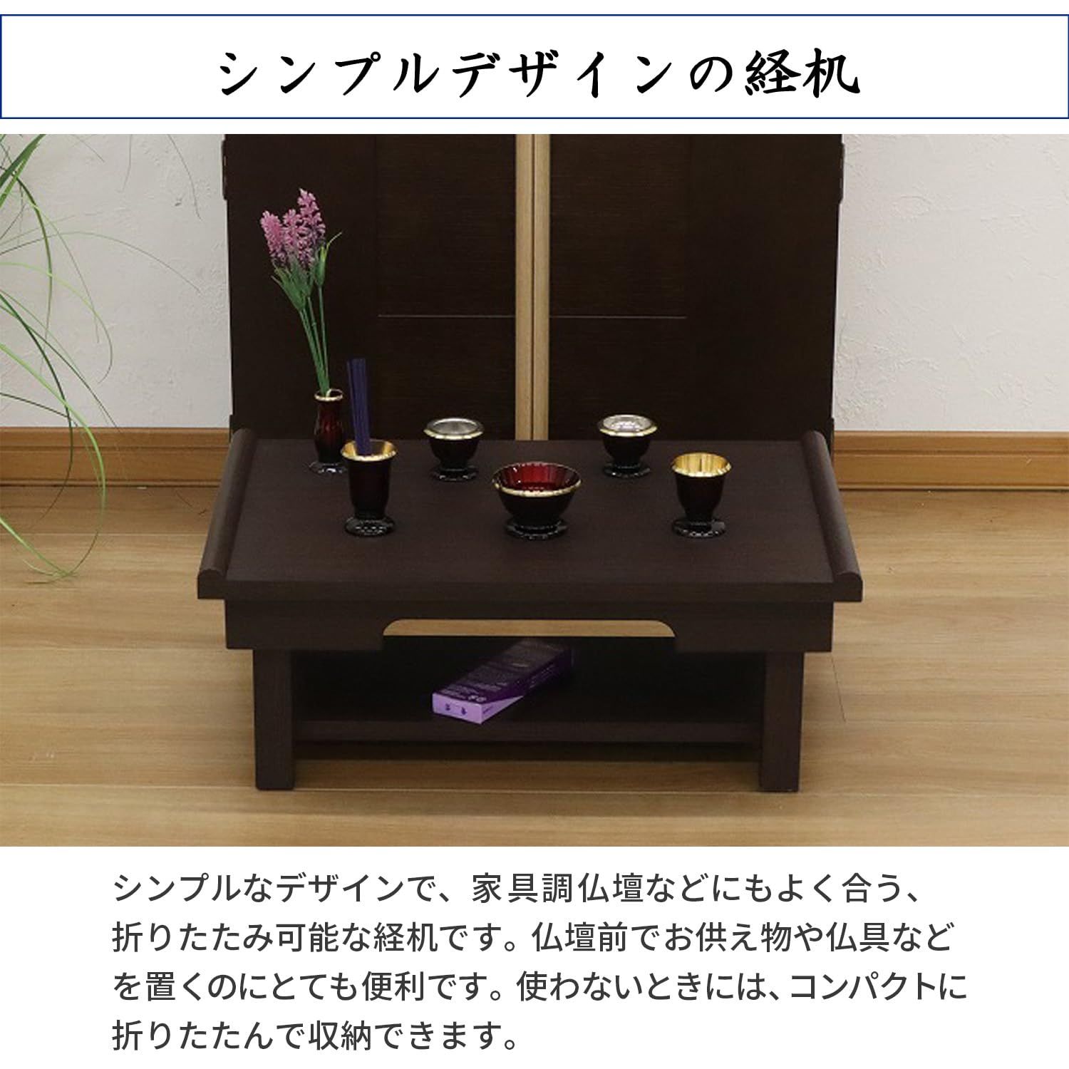 経机