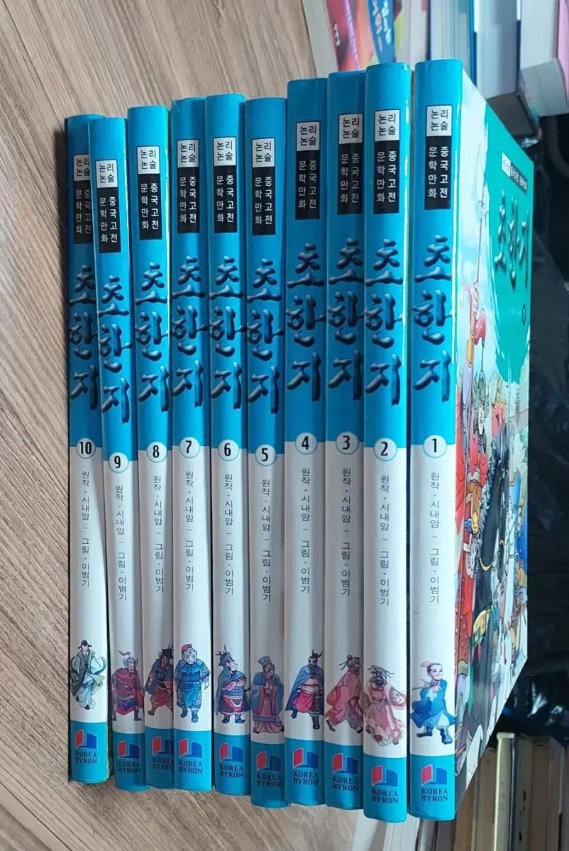 直立の イ ボムギ 漫画 長土寺 1 10 巻 セット お洒落な