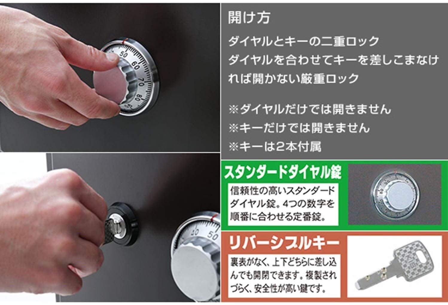 リバーシブルキー併用タイプ