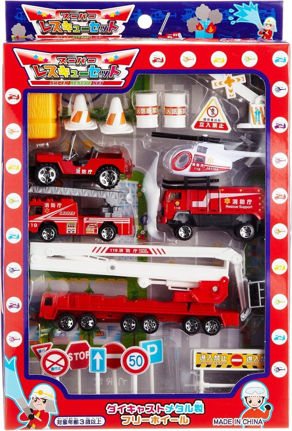【新品】尾上萬 スーパーレスキューセット
