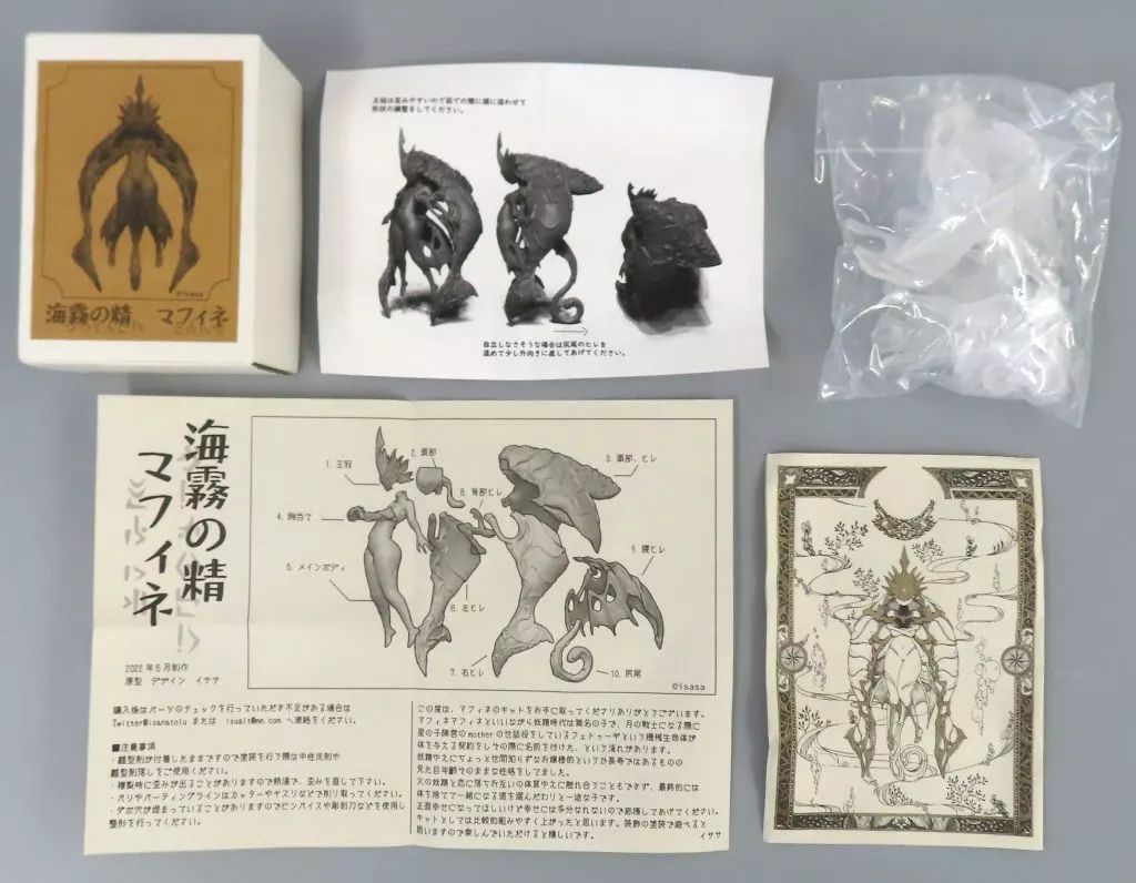 海霧の精　マフィネ　ガレージキット フィギュア 【】フィギュア 海霧の精 マフィネ ガレージキット