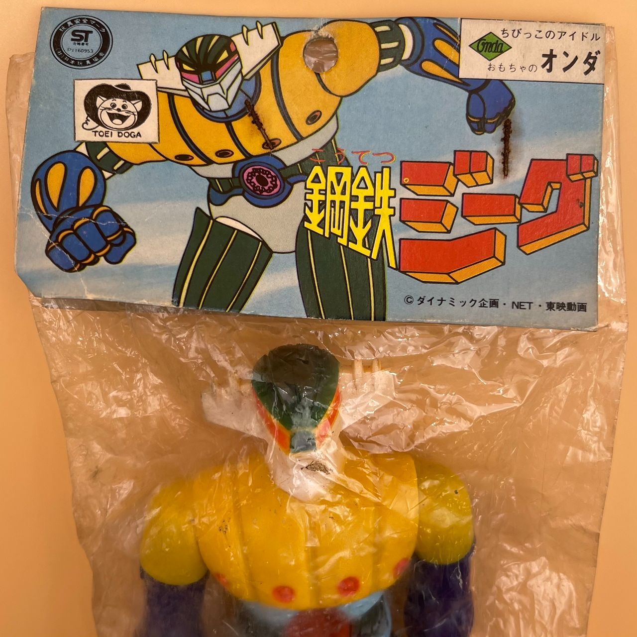 未開封】オンダ 鋼鉄ジーグ ソフビ 人形 ミニサイズ 約12.5cm 足