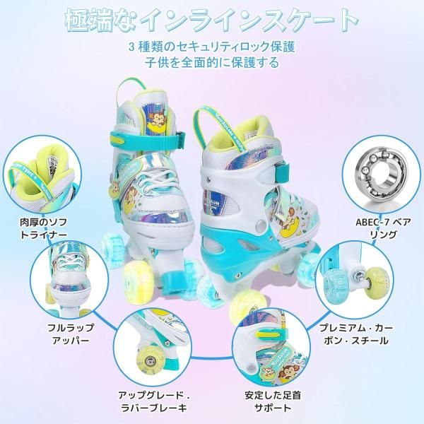 ローラースケート子供用