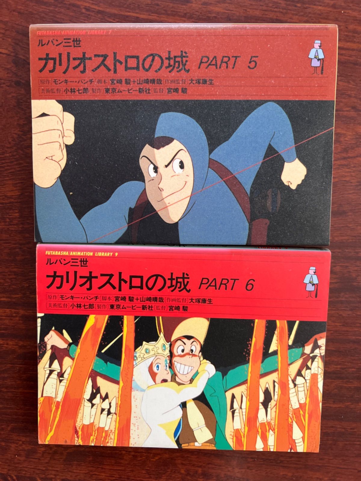 ルパン三世シリーズカリオストロの城全巻 宮崎駿作品 双葉社