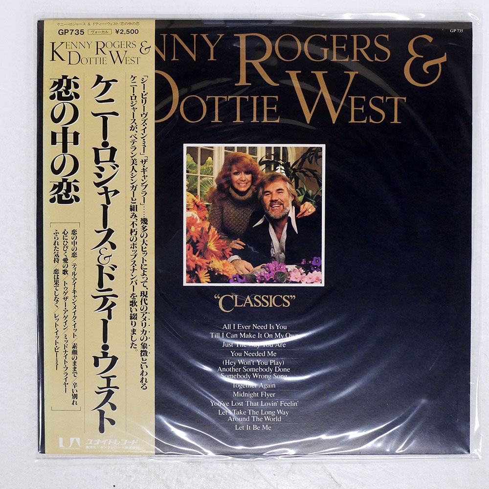帯 国内盤 KENNY ROGERS/CLASSICS/UNITED ARTISTS GP735 LP