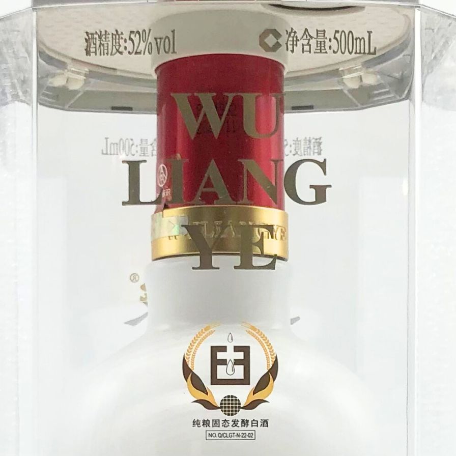 未開栓】五粮液 1618 2023年 500ml 52％ 箱付き【S】【中古