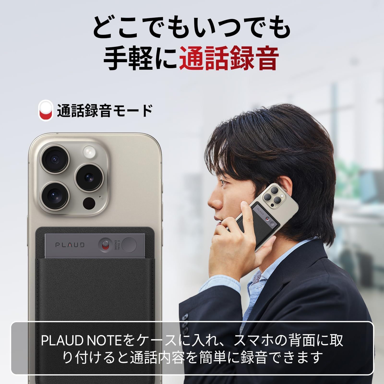 スマートウォッチ・ウェアラブル 新品 PLAUD NOTE ボイスレコーダー