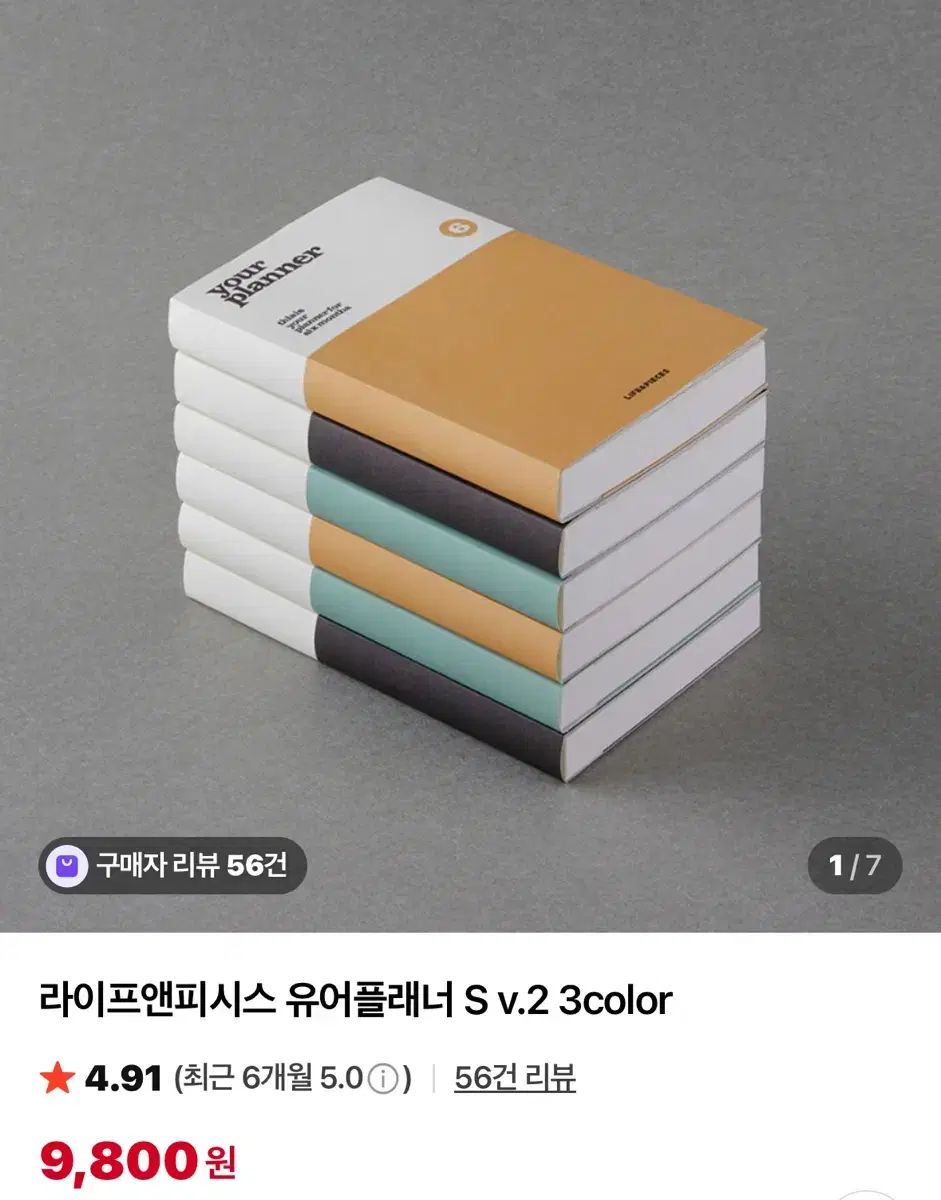 ライフアンドU イフYOURプランナー v 2 -s