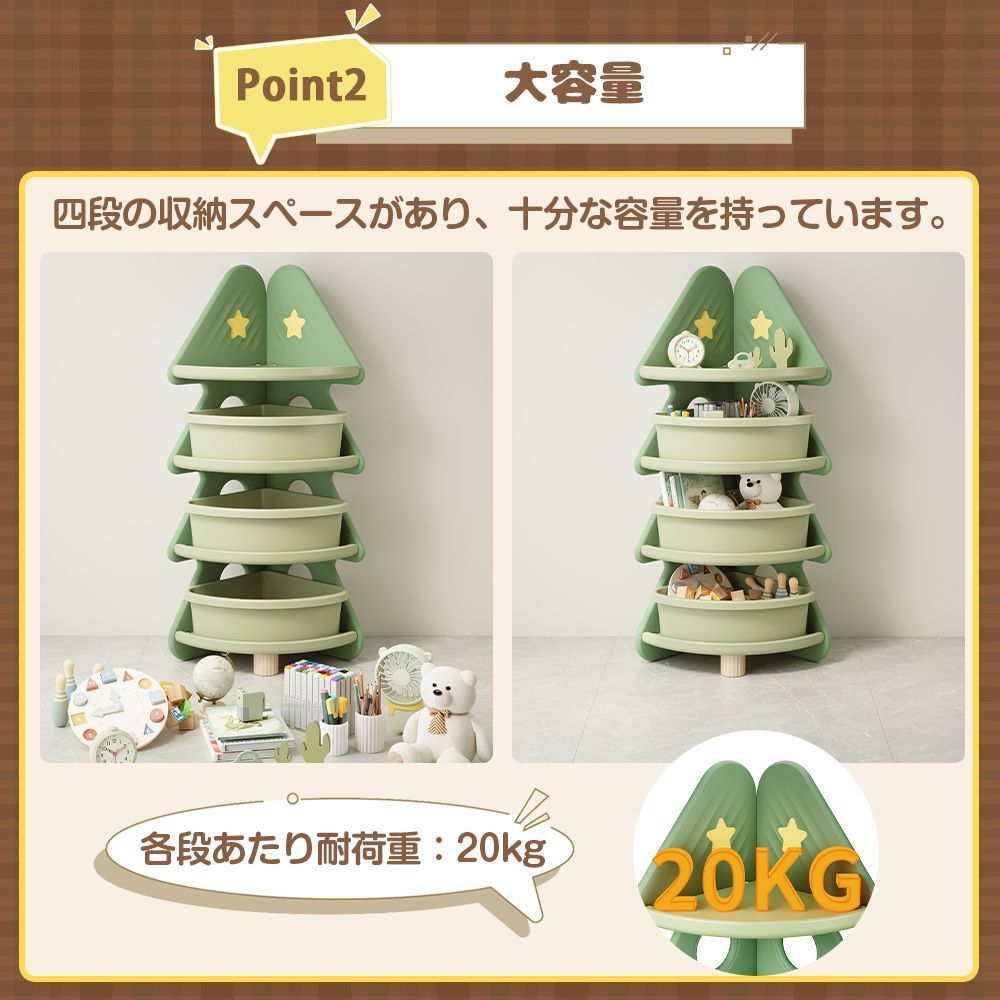 ラック｜クリスマスツリーデザイン｜4 層構造｜大容量収納ボックス付｜子供部屋インテリア｜N509P237842B