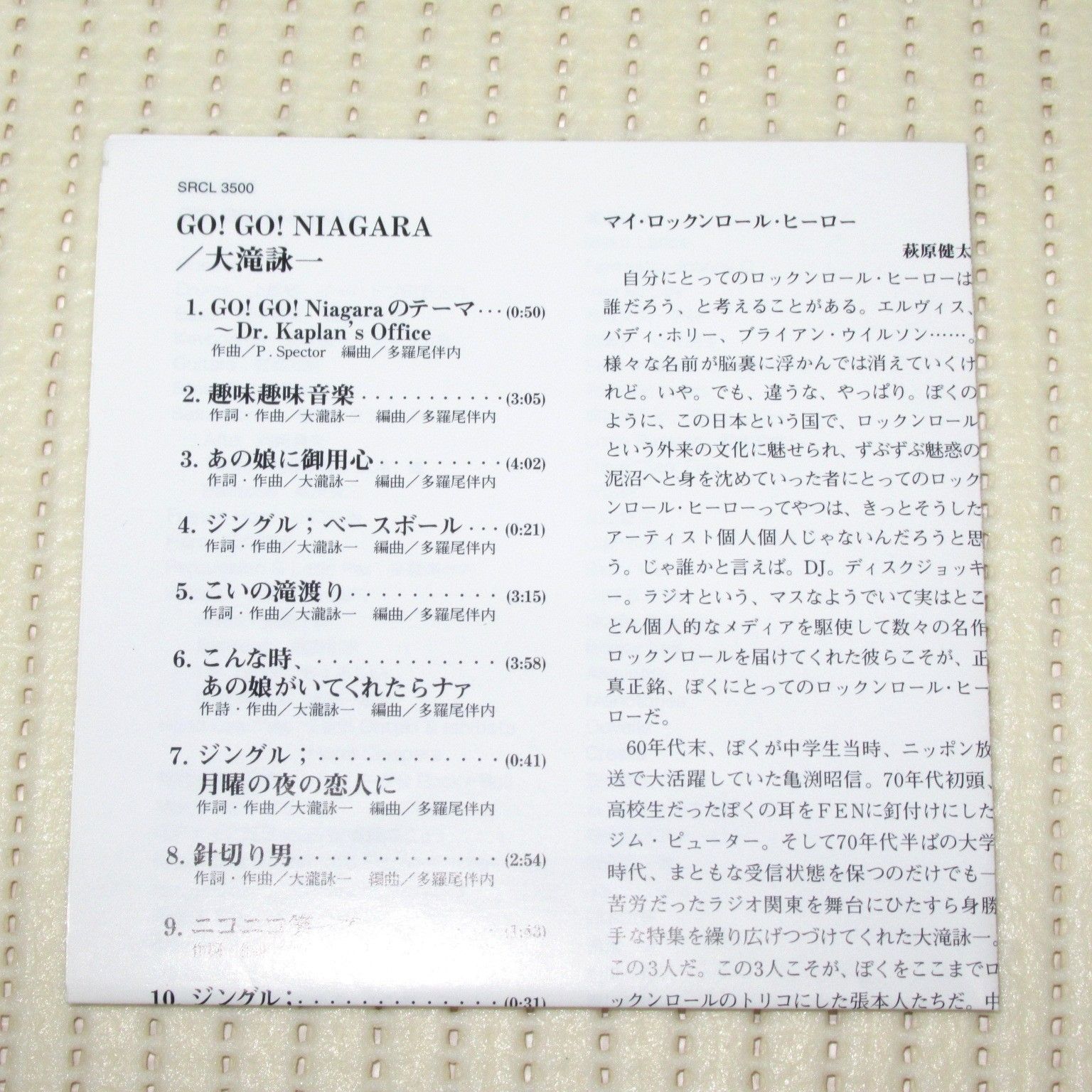 CD 大滝詠一 ゴー・ゴー・ナイアガラ 帯付 SRCL 3500 大瀧詠一