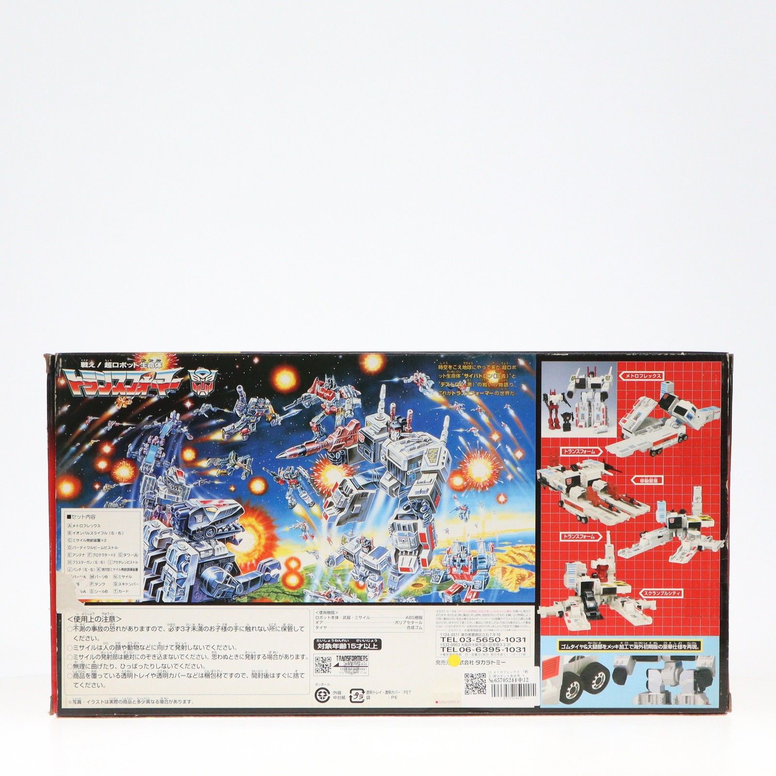 新品 メトロフレックス 戦え!超ロボット生命体 トランスフォーマー TFアンコール12 タカラトミー未開封 トランスフォーマーc-70メトロフレックス