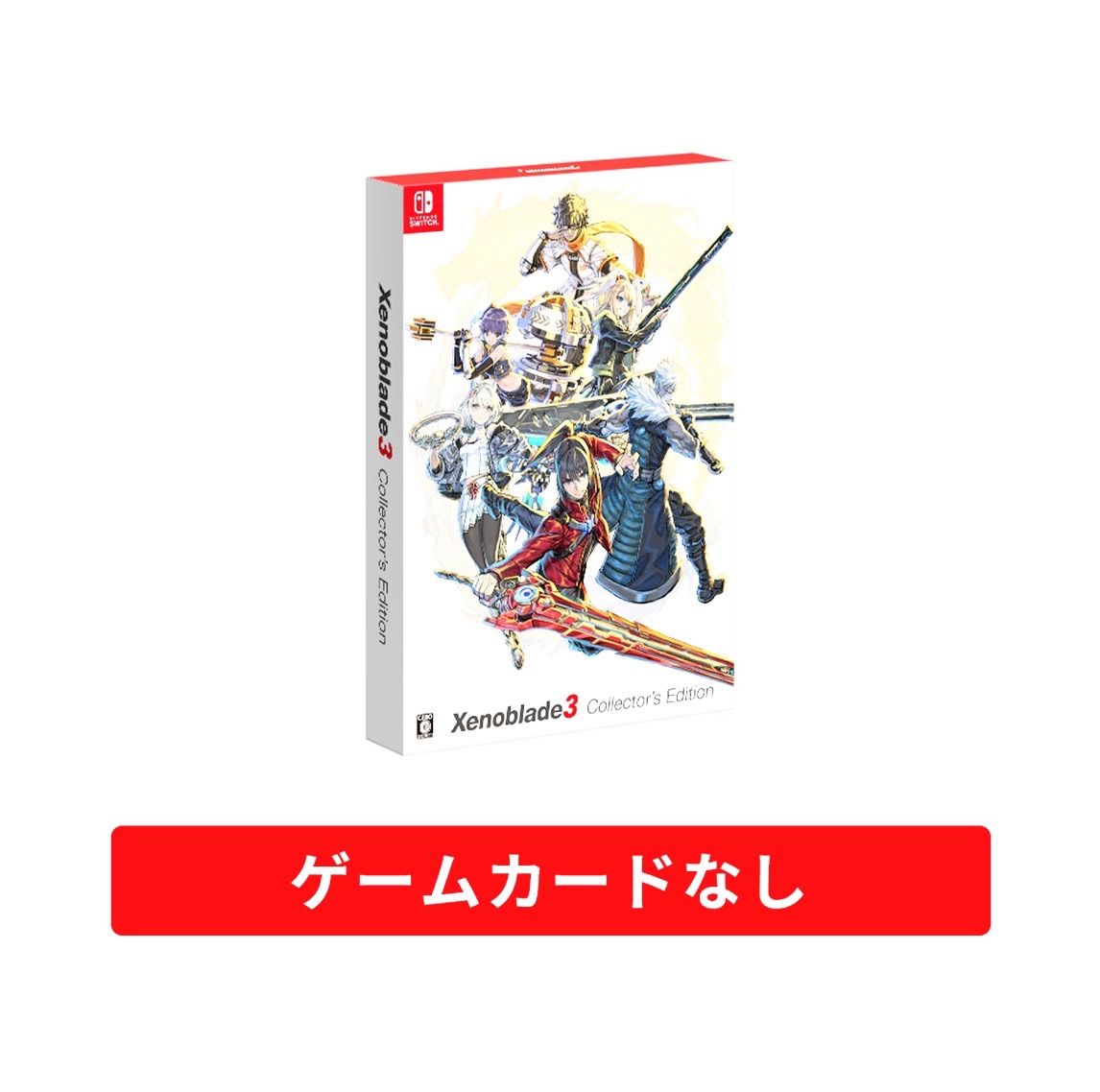 Xenoblade3 Collector's Edition 特典のみ 2個 - メルカリ