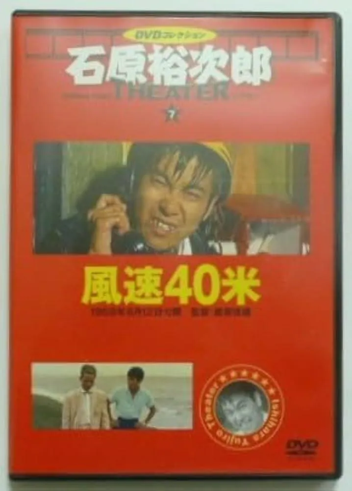 2025年最新】風速40米の人気アイテム - メルカリ