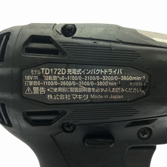 充電式インパクトドライバー