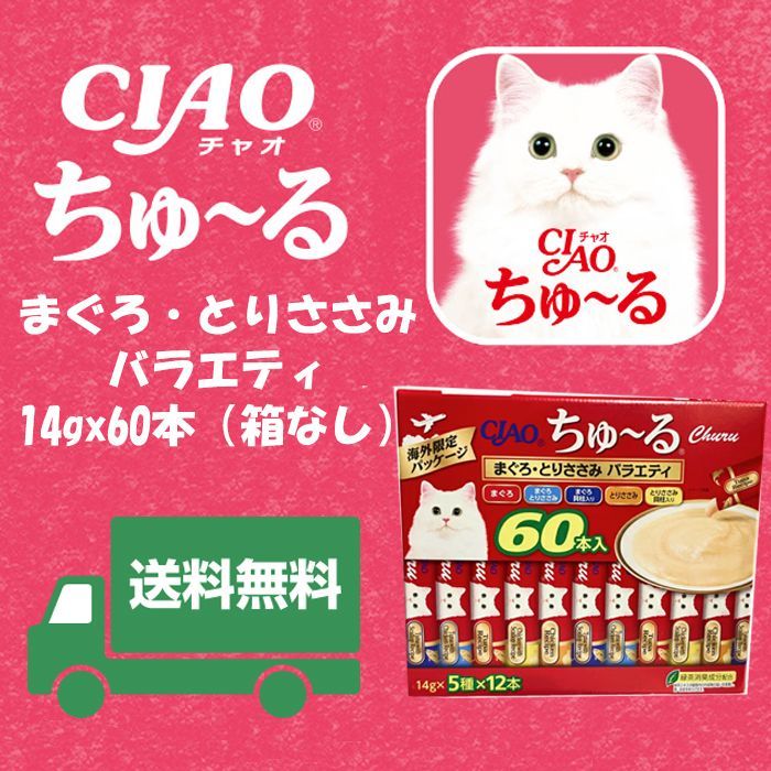 いなばペットフード 焼かつお 高齢猫用バラエティ160本ケース販売 猫用おやつ Amazon.co.jp: いなばペットフード 焼かつお 高齢猫用バラエティ