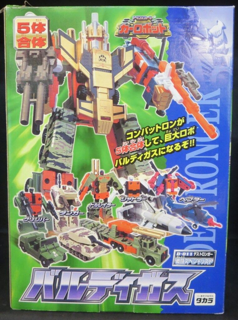 最上質。 タカラ TF カーロボット バルディガス D11 リンク