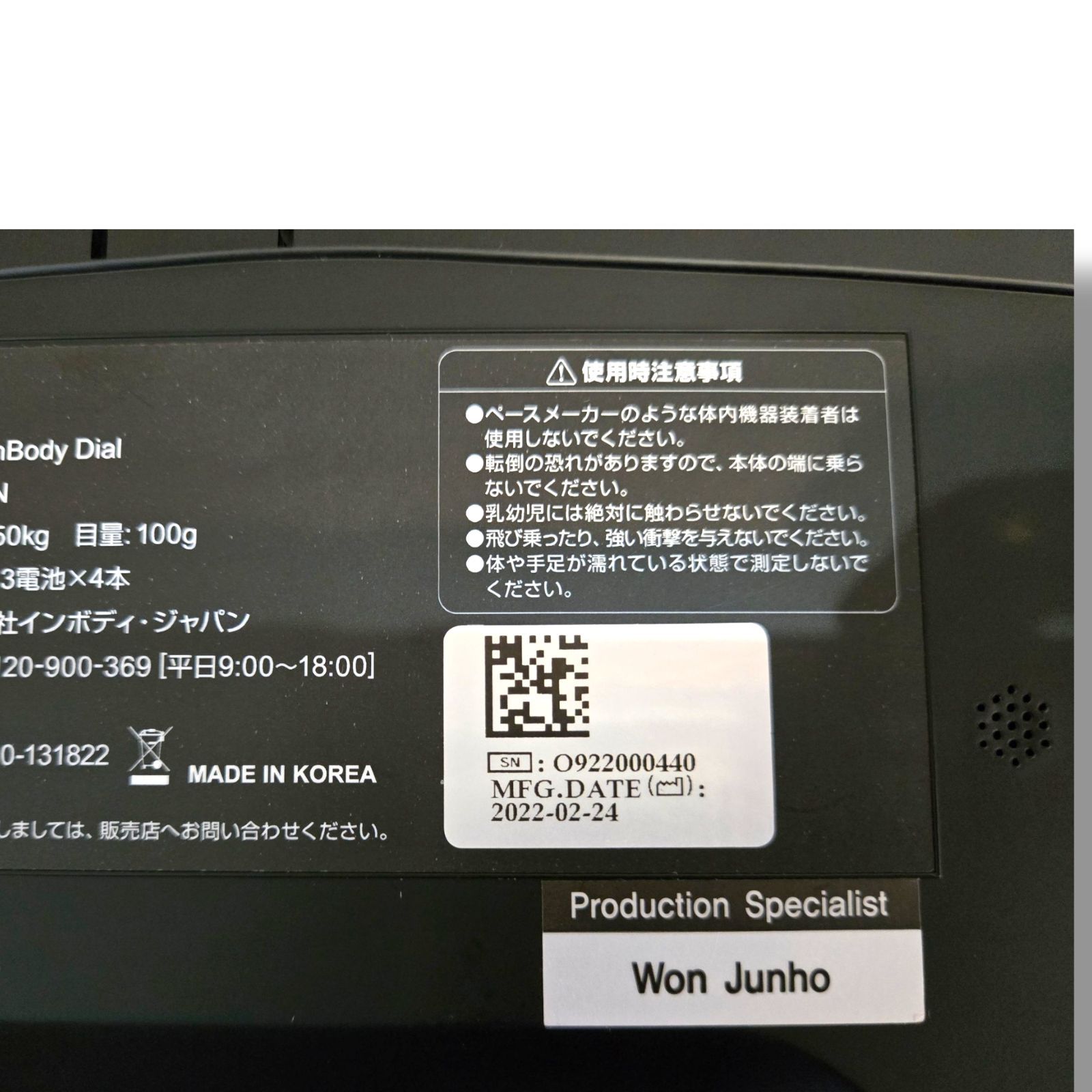 管理番号2407】インボディ(InBody)体組成計 年齢・性別による