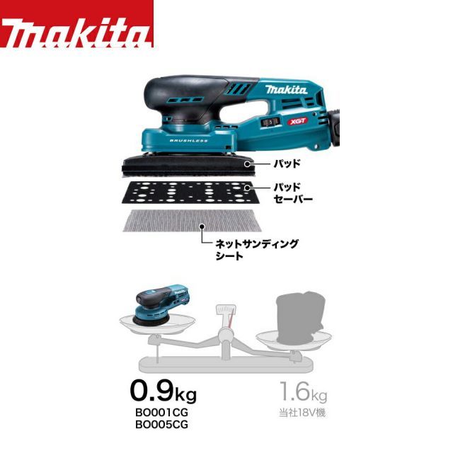 充電式ランダムオービットサンダ