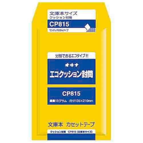 (まとめ）【オキナ】エコクッション封筒 CP815 【×50セット】