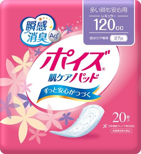 まとめ買い-12点セット ポイズパッド レギュラー ２０枚 日本製紙クレシア 生理用品