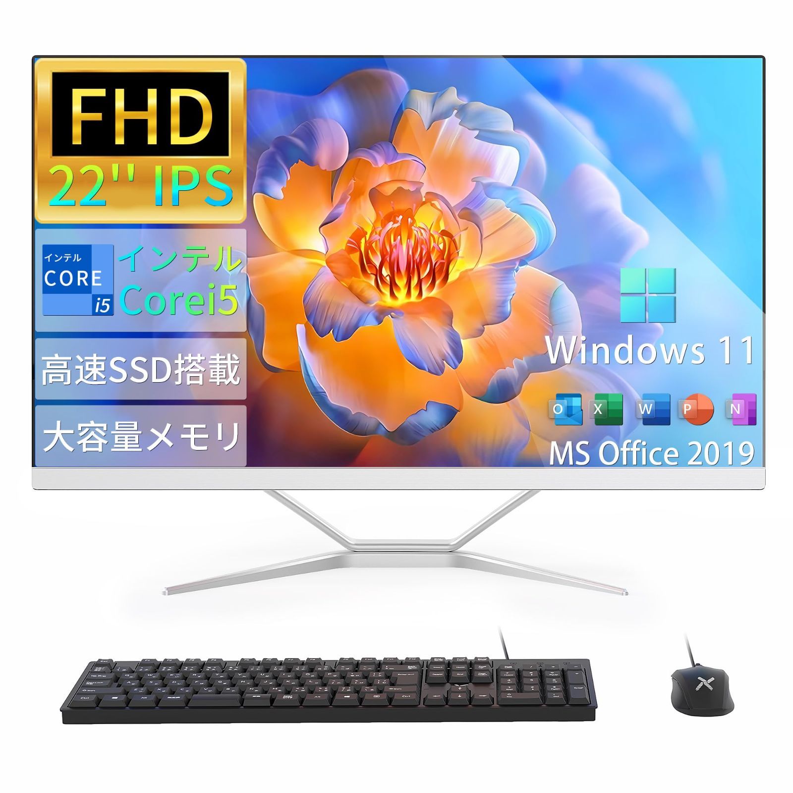 USB 22インチ 液晶一体型 デスクトップパソコン 第2世代 Core i5 Windows 11搭載 MS Office2019搭載 一体型pc 2.0 無線LAN Bluetooth キーボードとマウス付属 Dobios 一体型パソコン メ