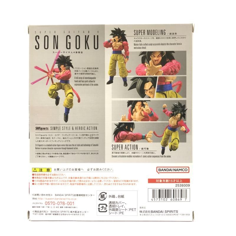 【中古】未開封) S.H.Figuarts スーパーサイヤ人4孫悟空 バンダイ[66]